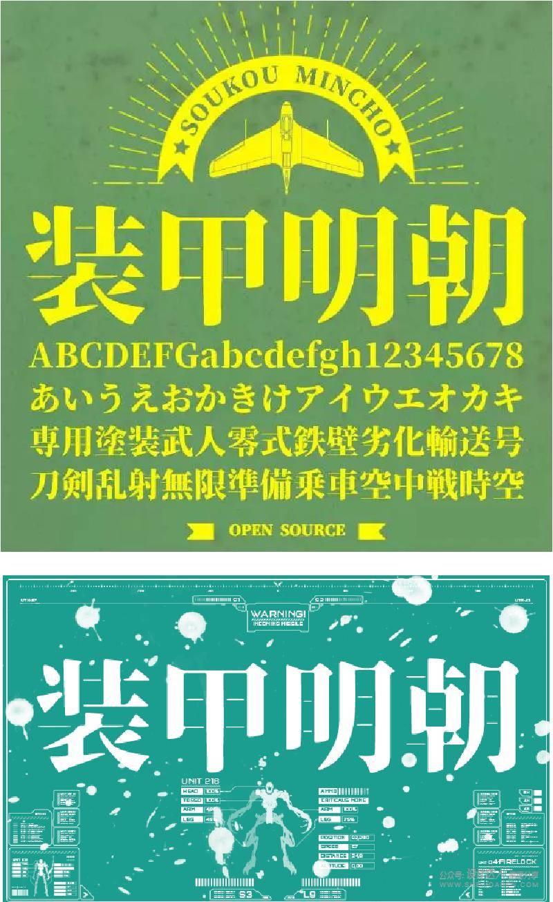 12款优秀的免费商用宋体，你值得拥有~