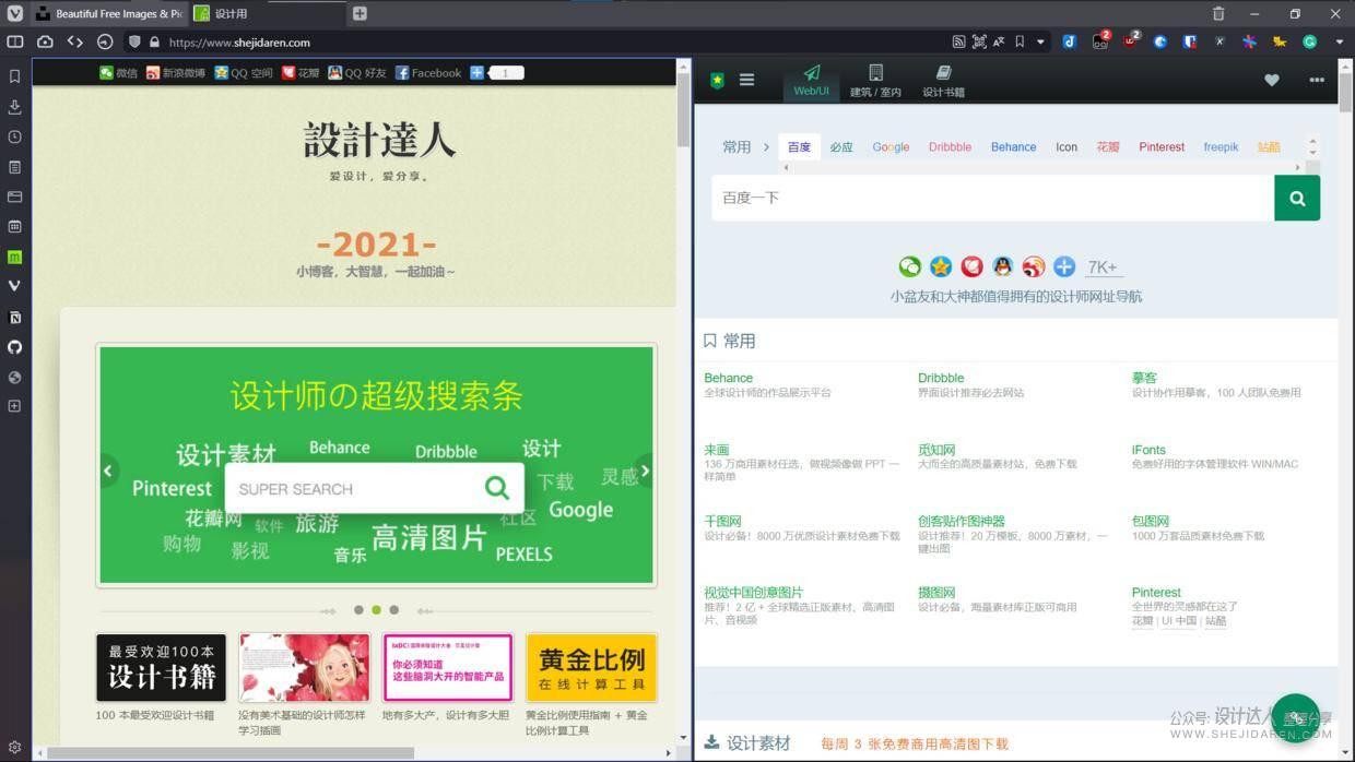 Vivaldi 为什么和其他浏览器不一样?