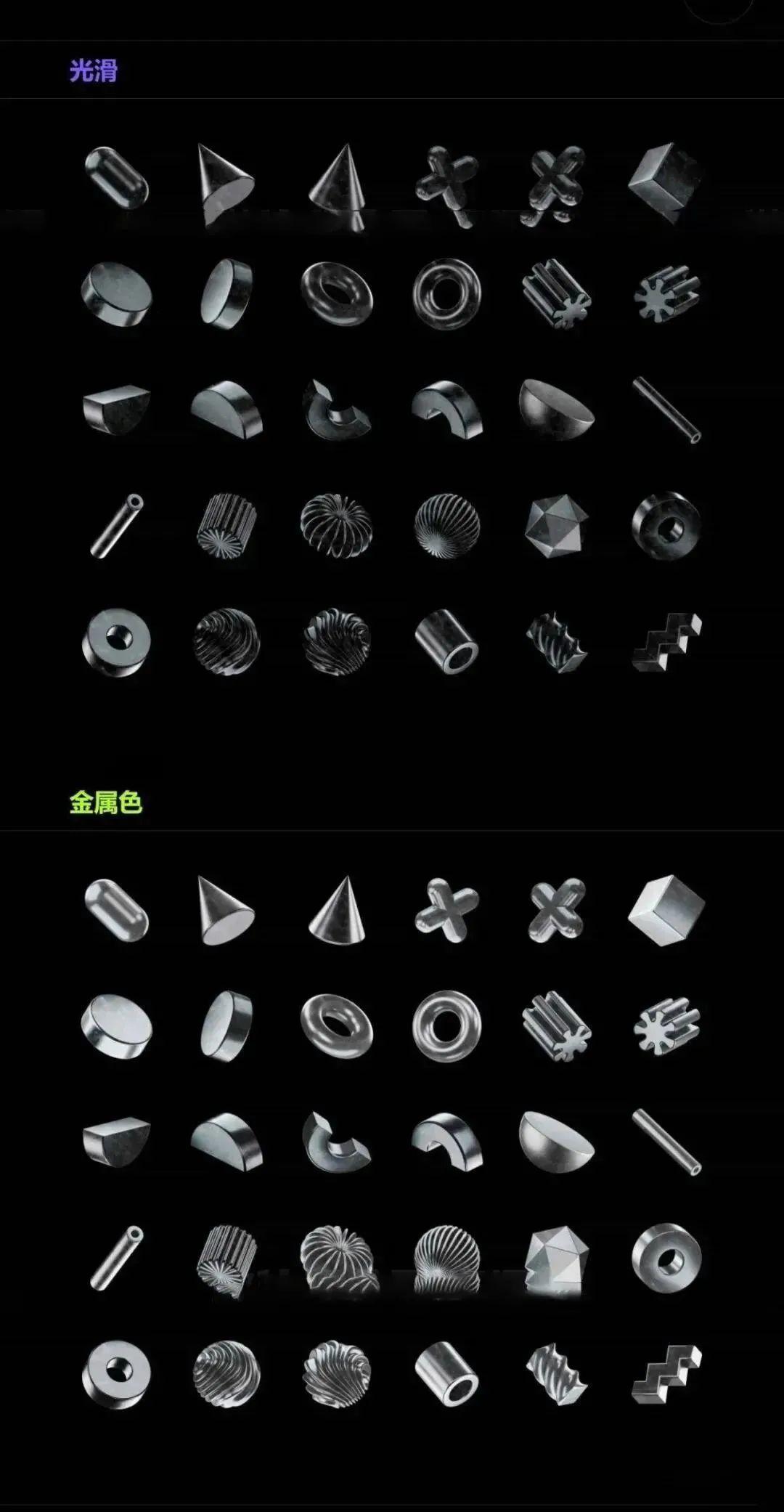 超逼真的3D金属质感模型（多种格式）