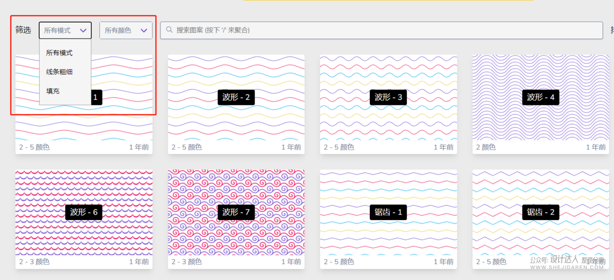 【24号】免费的纹理背景在线制作神器,超级好用