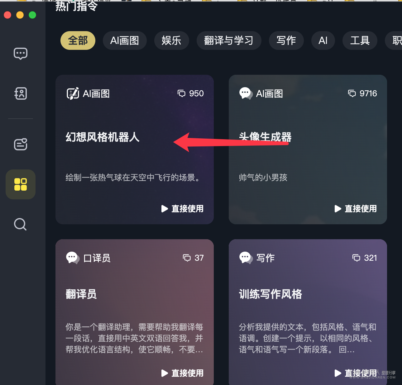 Hayo：国内稳定的ChatGPT+AI绘画工具(官方openai接口)