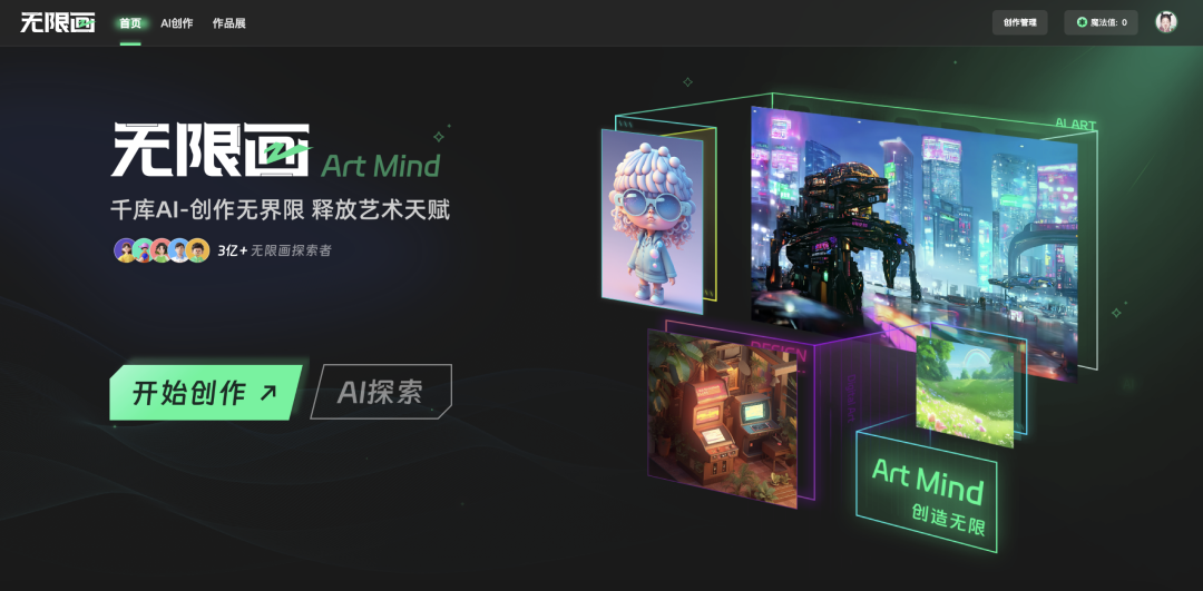 千库AI「无限画」重磅来袭，释放你的创意！