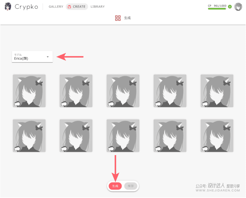 Crypko AI 生成动漫2D角色，还支持为角色添加动画