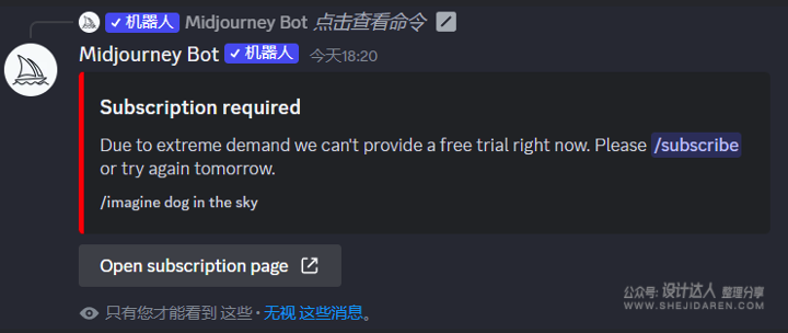 midjourney能否共用账号？