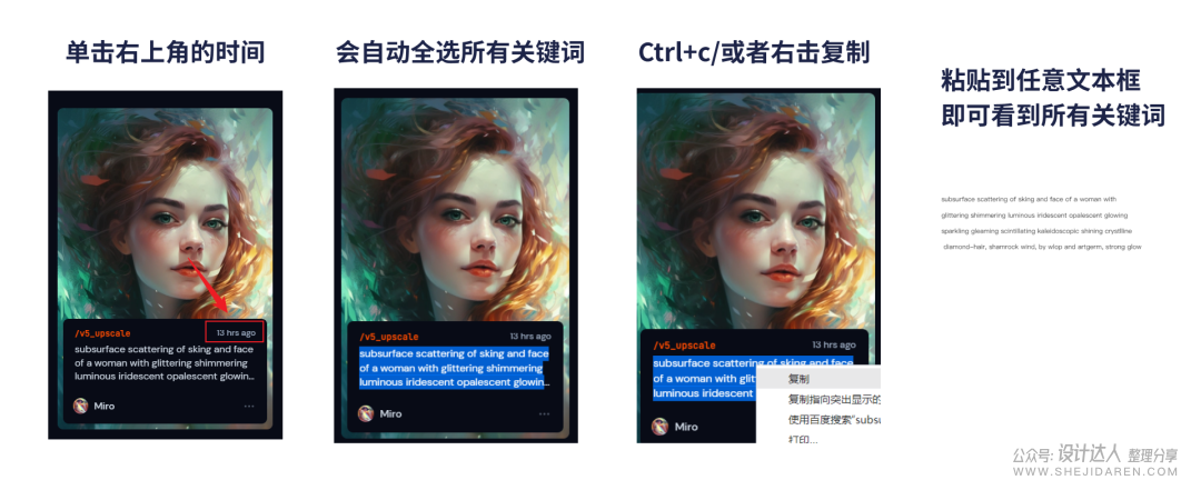 新midjourney从注册到使用的超细基础入门教程