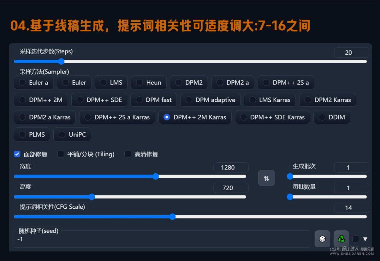 用AI快速完成H5头图、节日海报设计