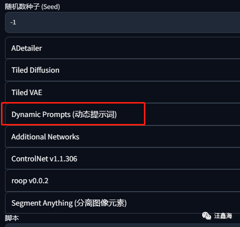 Stable Diffusion动态提示词插件：sd-dynamic-prompts