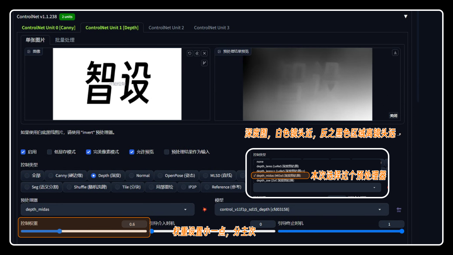 Controlnet控制图片生成中文字效，SD放大分辨率及修复细节的几种方法