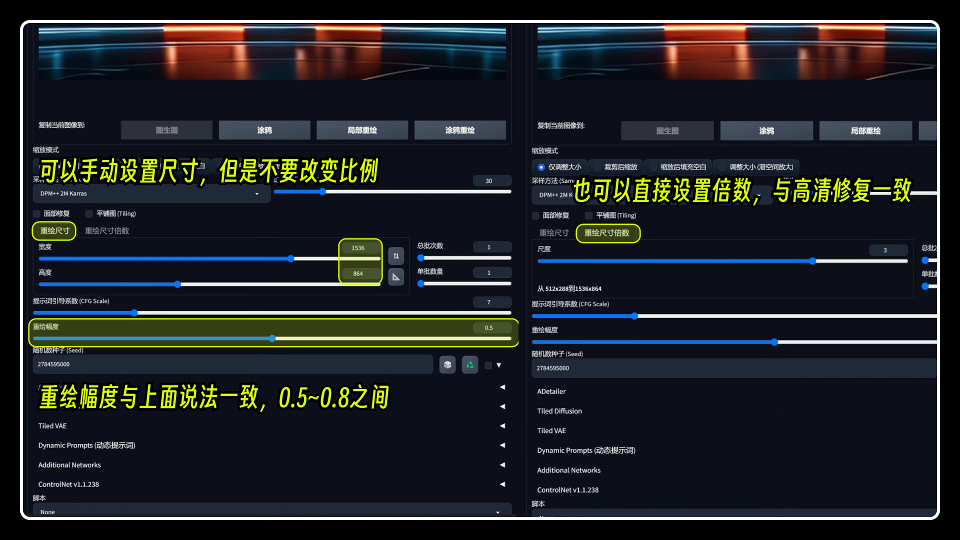 Controlnet控制图片生成中文字效，SD放大分辨率及修复细节的几种方法