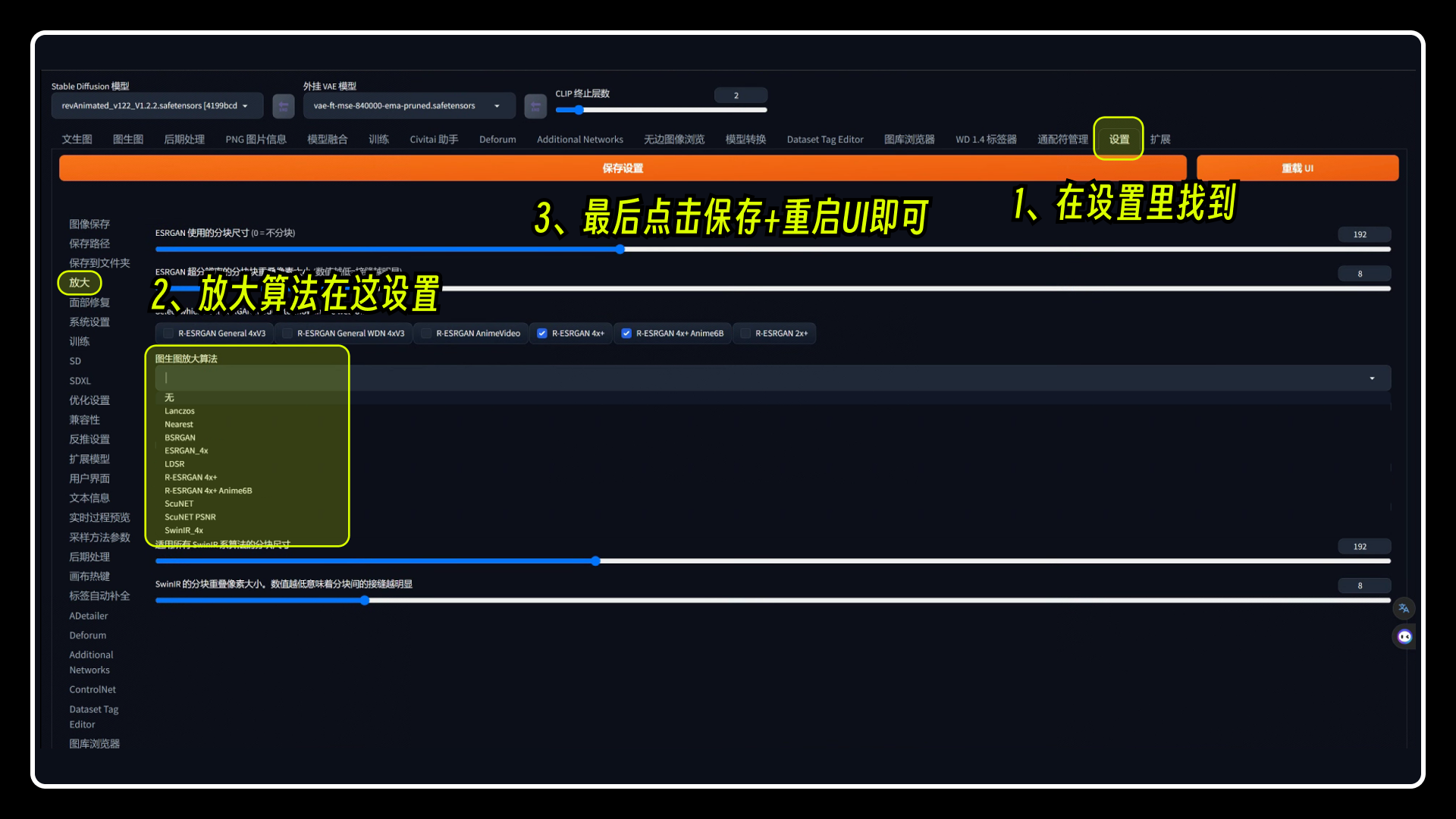 Controlnet控制图片生成中文字效，SD放大分辨率及修复细节的几种方法