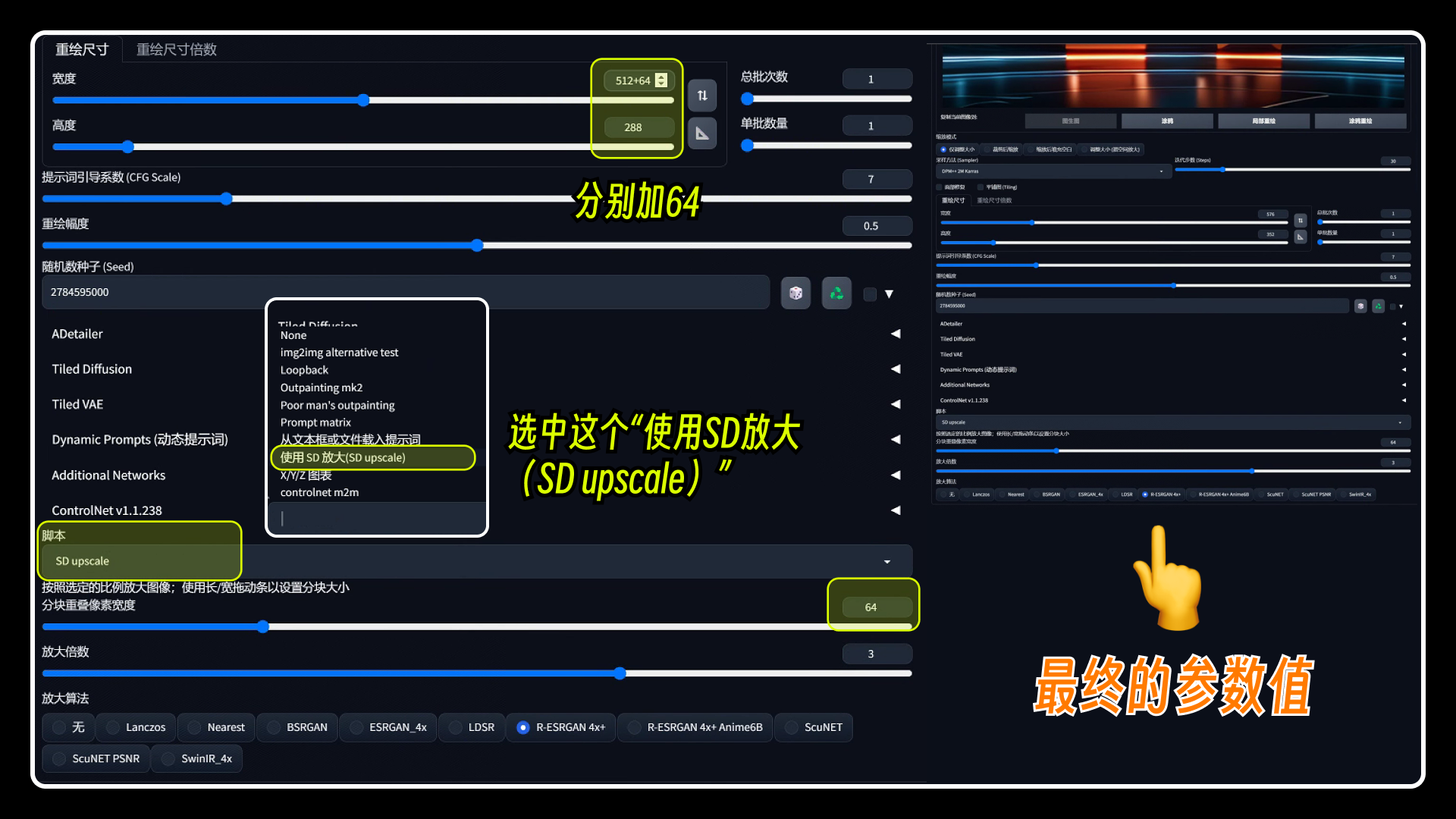 Controlnet控制图片生成中文字效，SD放大分辨率及修复细节的几种方法