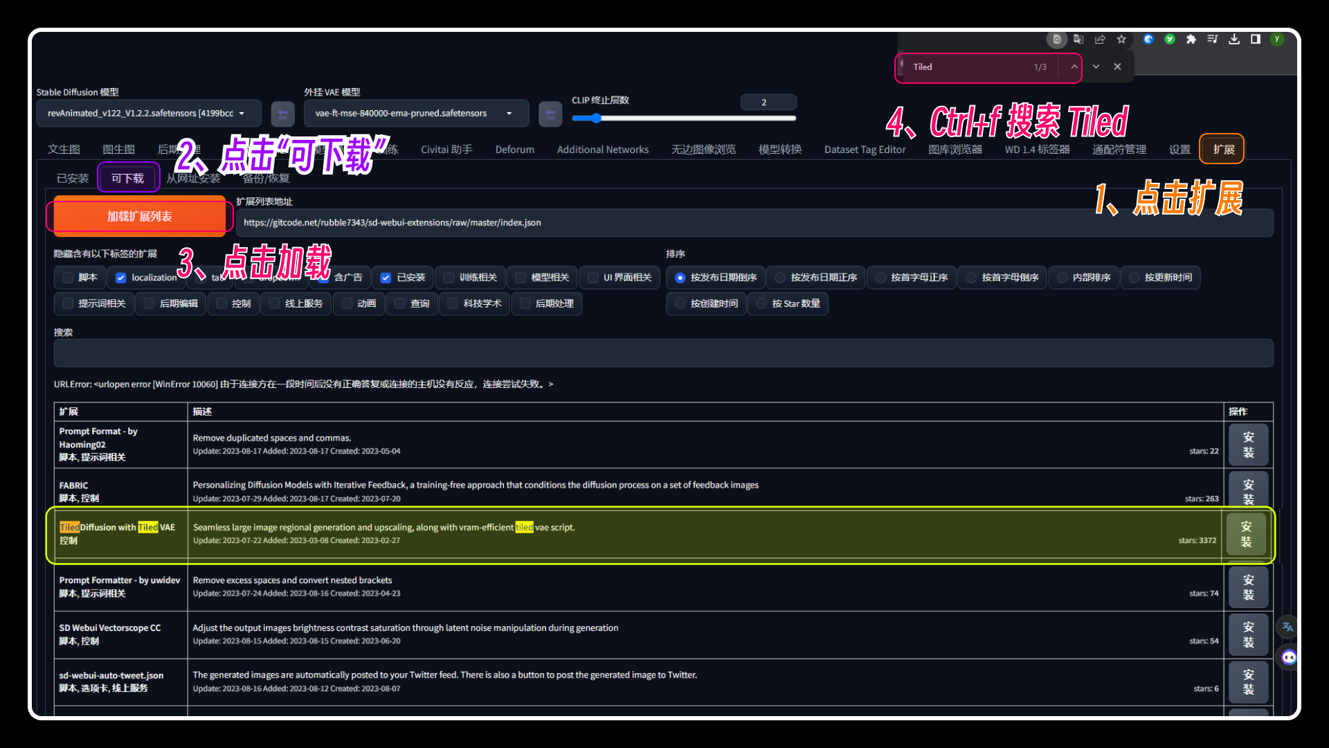 Controlnet控制图片生成中文字效，SD放大分辨率及修复细节的几种方法