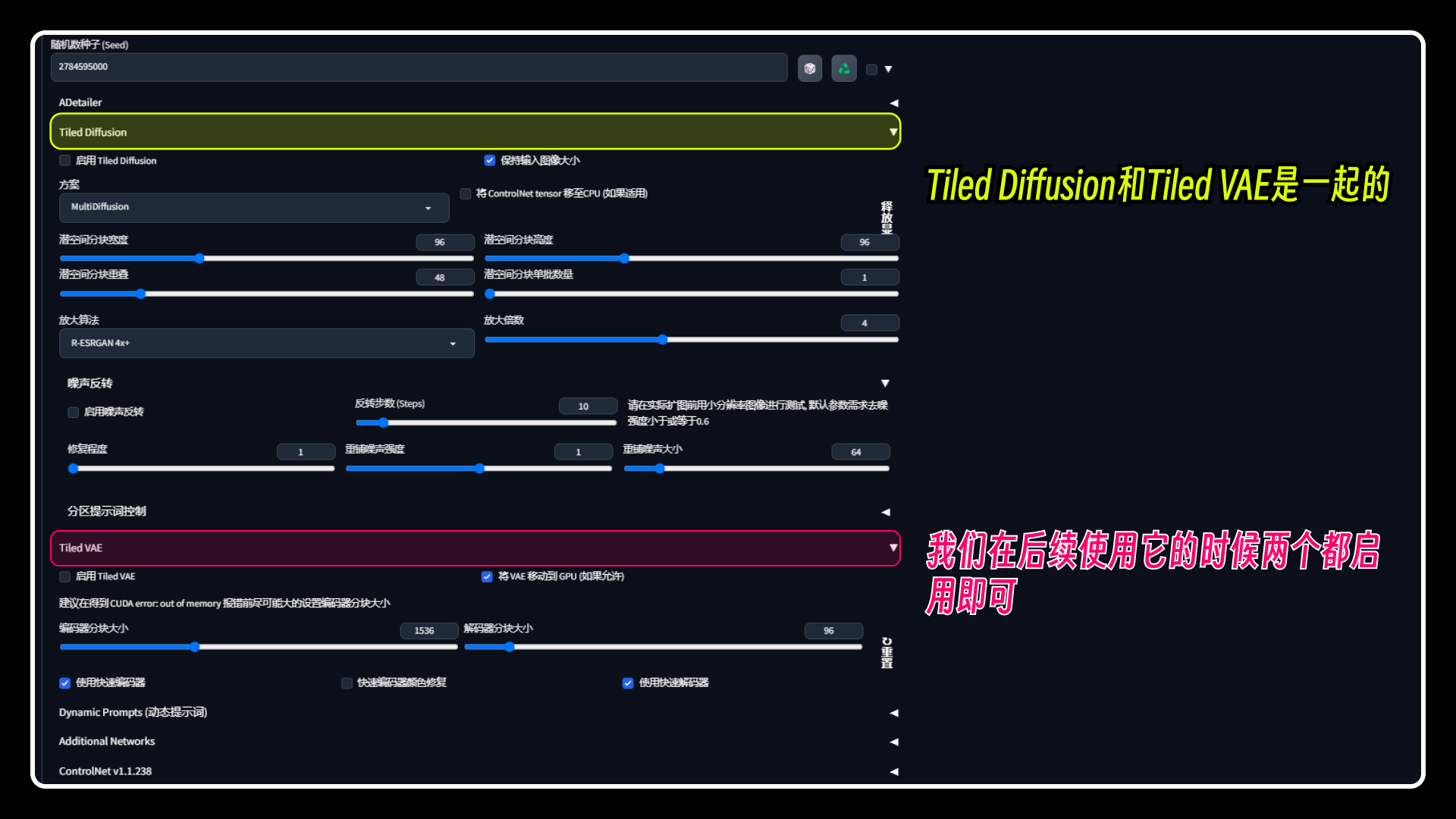 Controlnet控制图片生成中文字效，SD放大分辨率及修复细节的几种方法