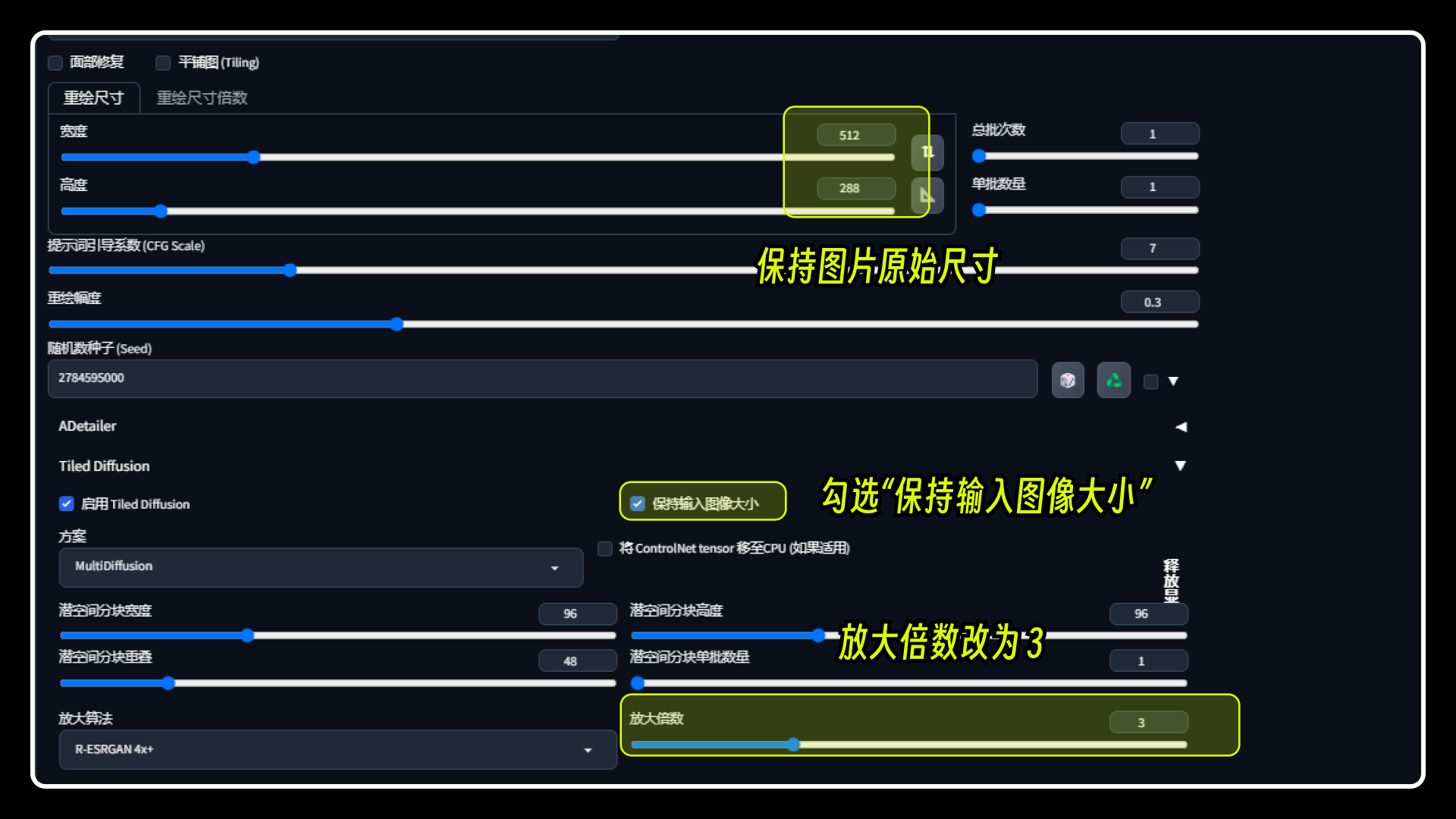 Controlnet控制图片生成中文字效，SD放大分辨率及修复细节的几种方法