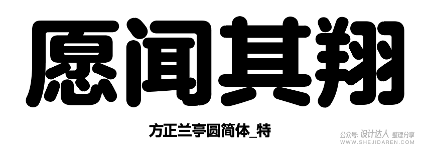 8中流行标题字体设计技法，帮你整理好了！