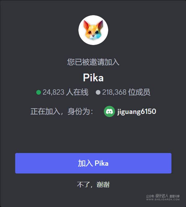 Pika Labs AI工具，能把图片转成动画