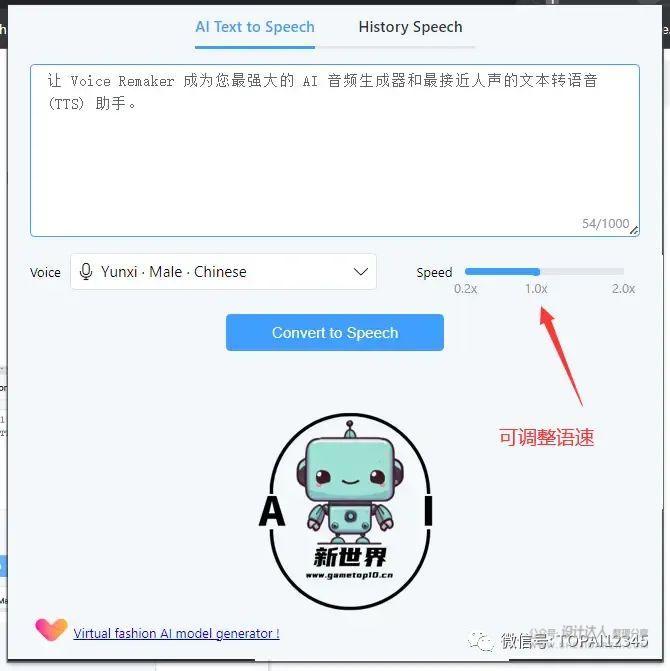 Voice Remaker：AI 语音生成工具 (chrome扩展)