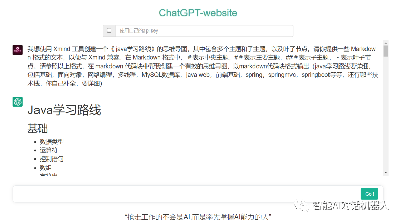 ChatGPT + XMind：打造你的思维导图新方式