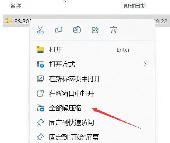 WIN系统Adobe 2022-2023 通用安装教程