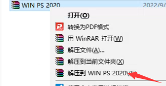 WIN系统Adobe 2022-2023 通用安装教程