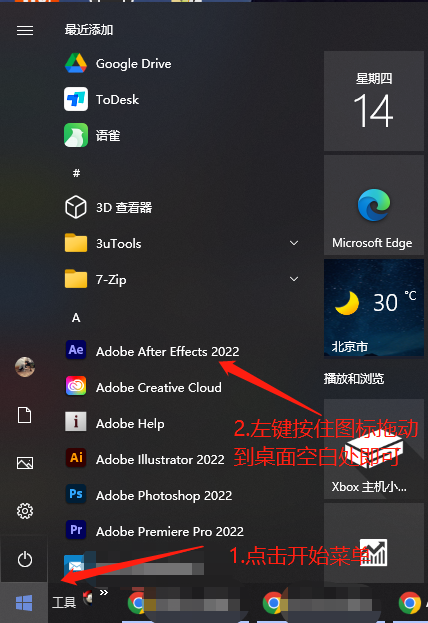 WIN系统Adobe 2022-2023 通用安装教程