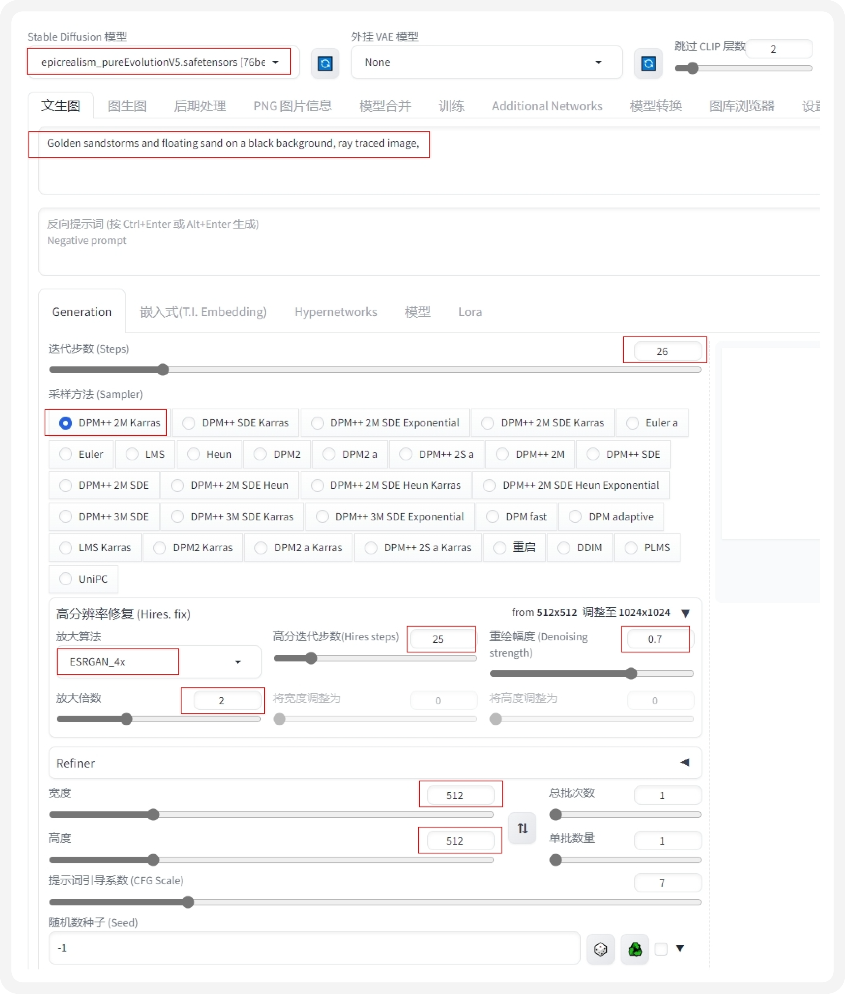 如何使用 Stable Diffusion 制作高质量品牌视觉延展