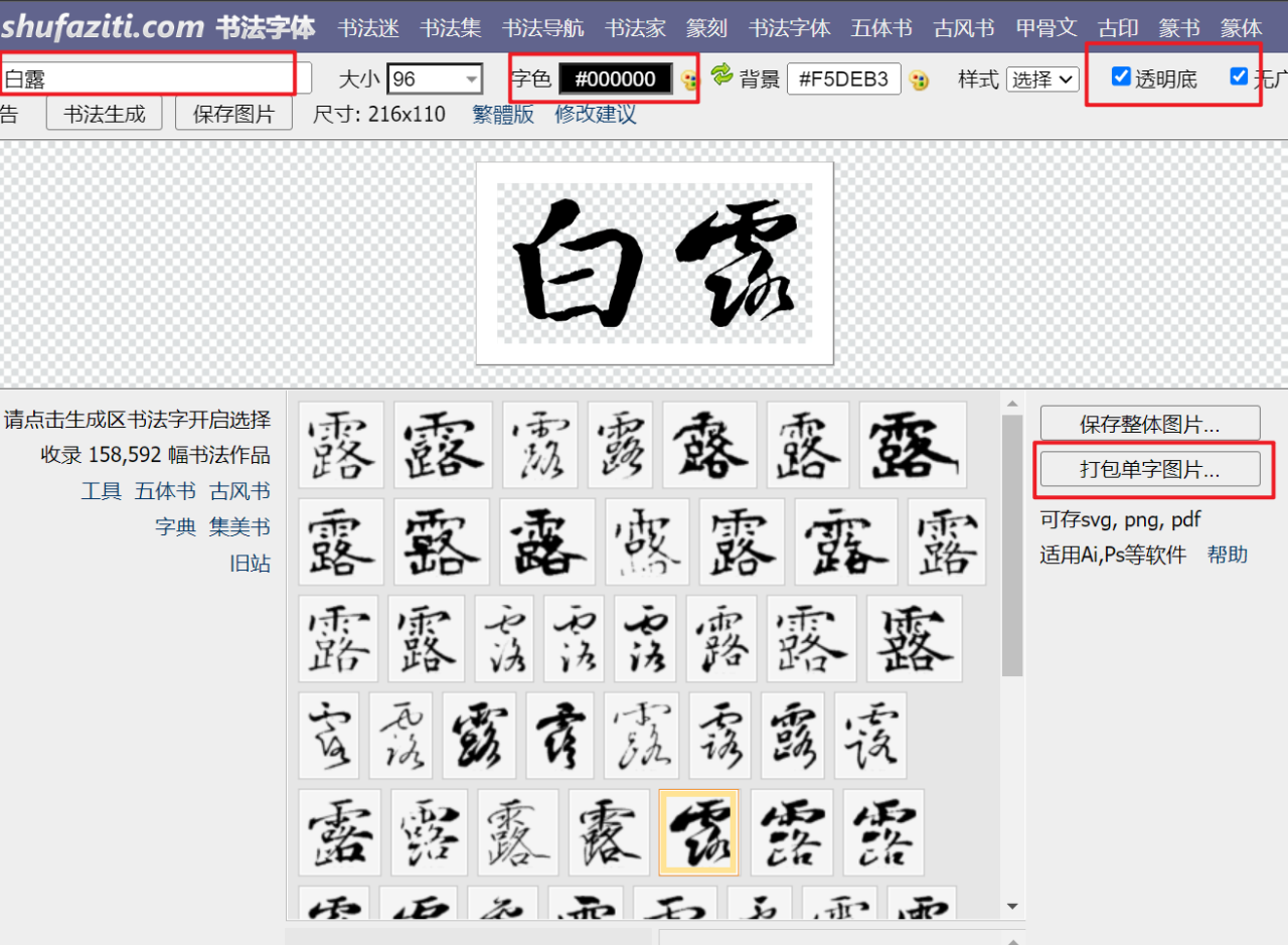 如何使用Stable Diffusion制作艺术字？