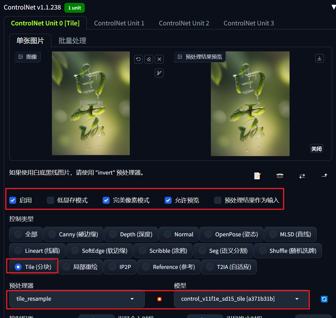 如何使用Stable Diffusion制作艺术字？