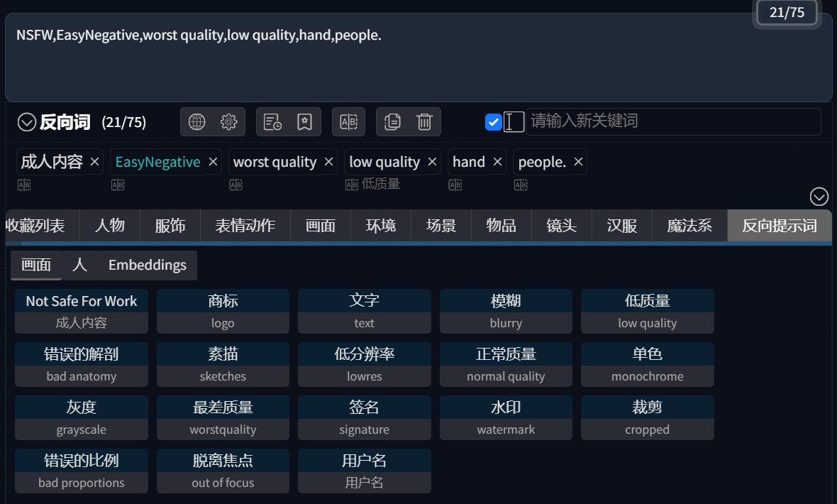 如何使用Stable Diffusion制作艺术字？