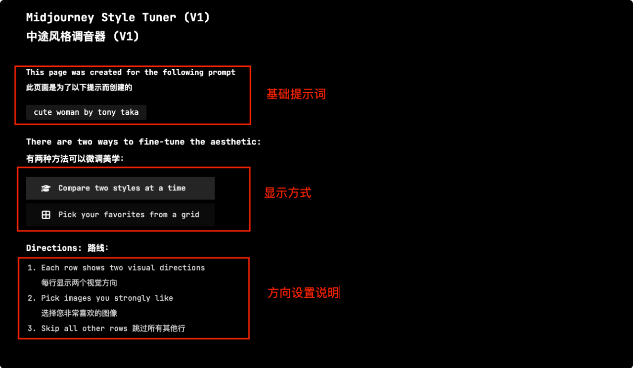 深度解析Midjourney的tuner炼丹秘诀