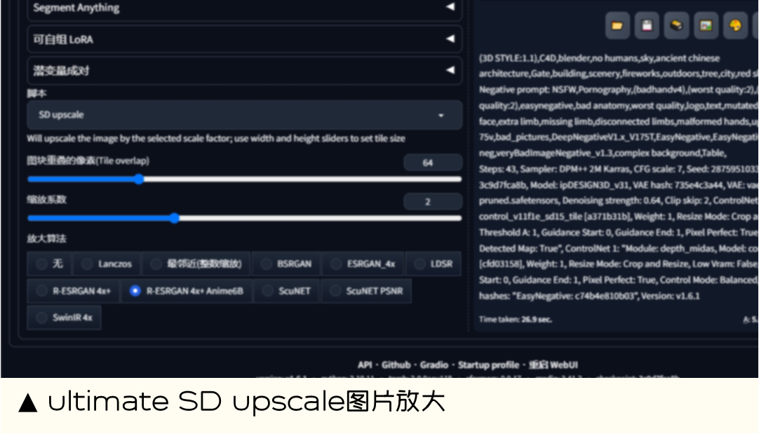 16款 Stable Diffusion 插件推荐，让SD小白快速上手