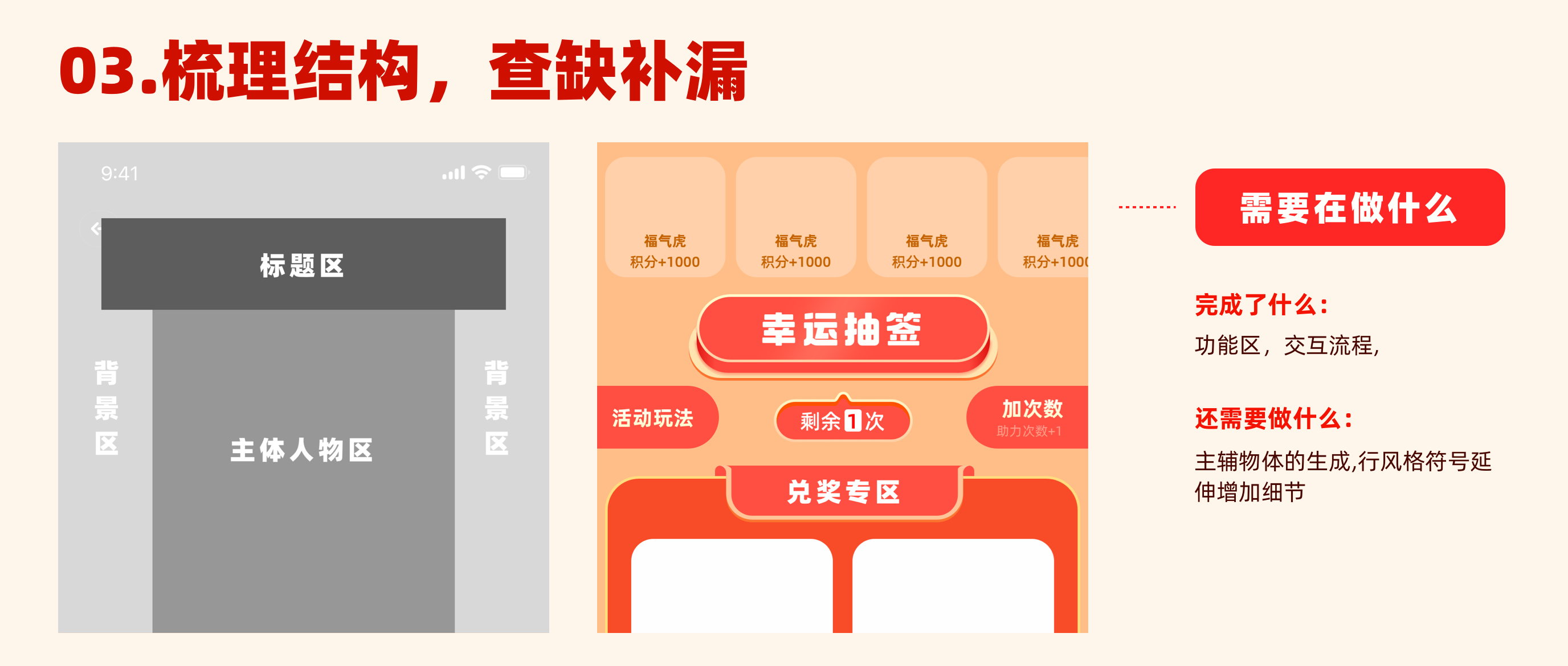 详细AI海报设计教程，从人物到背景生成全流程