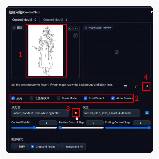 搞定Stable Diffusion角色固定姿势