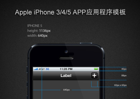 iPhone3/4/5 APP应用UI模板