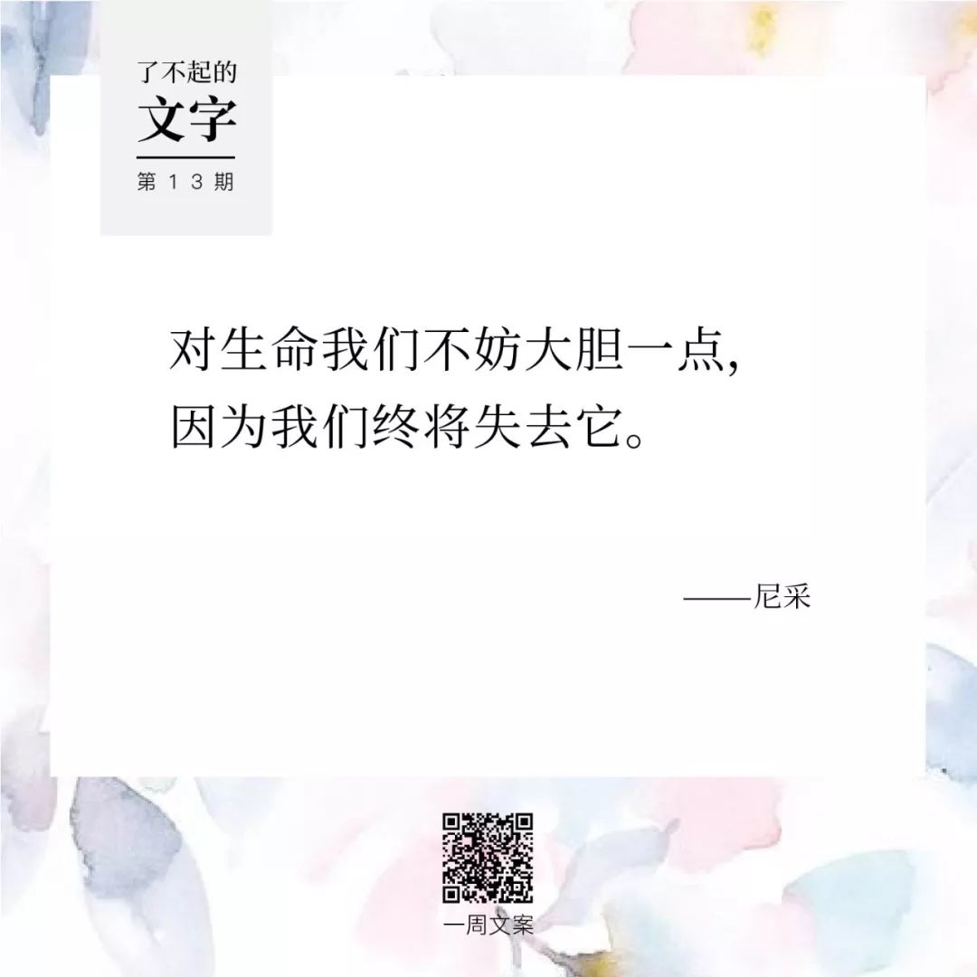 年轻时的稳定工作，都是高风险职业丨了不起的文字（13）