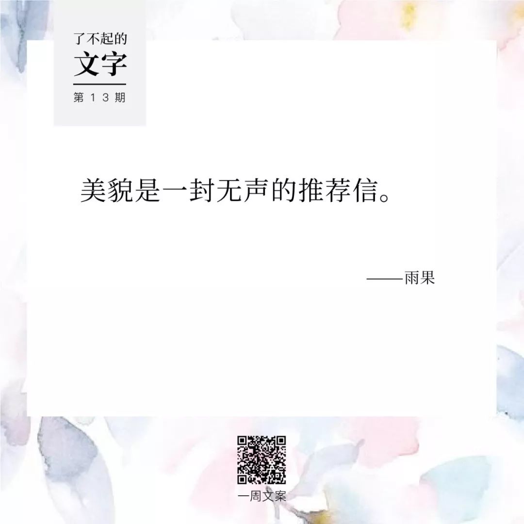 年轻时的稳定工作，都是高风险职业丨了不起的文字（13）