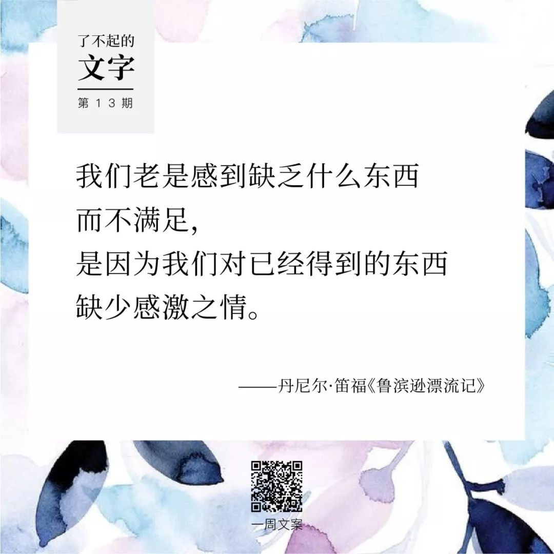 年轻时的稳定工作，都是高风险职业丨了不起的文字（13）