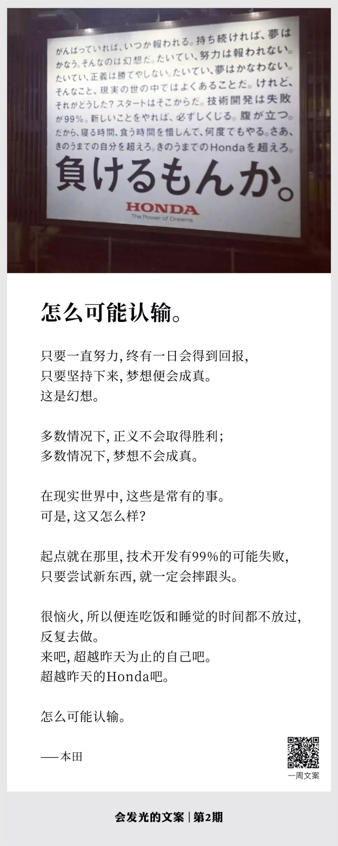 多数情况下，梦想不会成真丨会发光的文案（2）