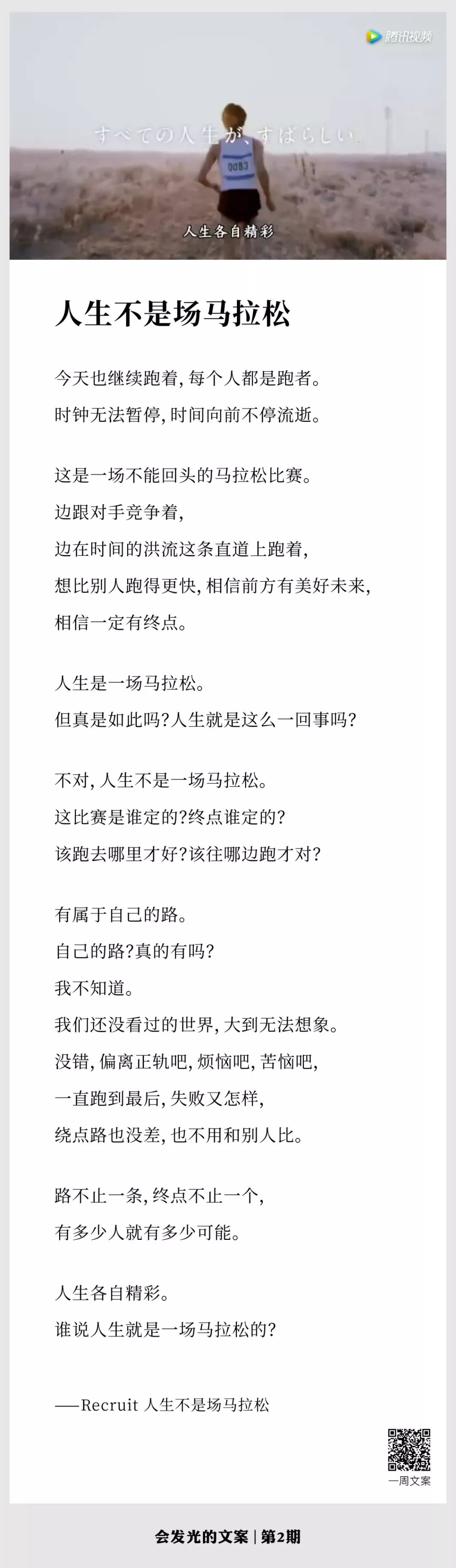 多数情况下，梦想不会成真丨会发光的文案（2）