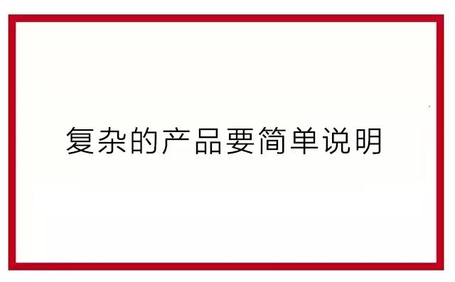 怎么写好产品介绍文案？这里有一个大咖都爱用的奇招！