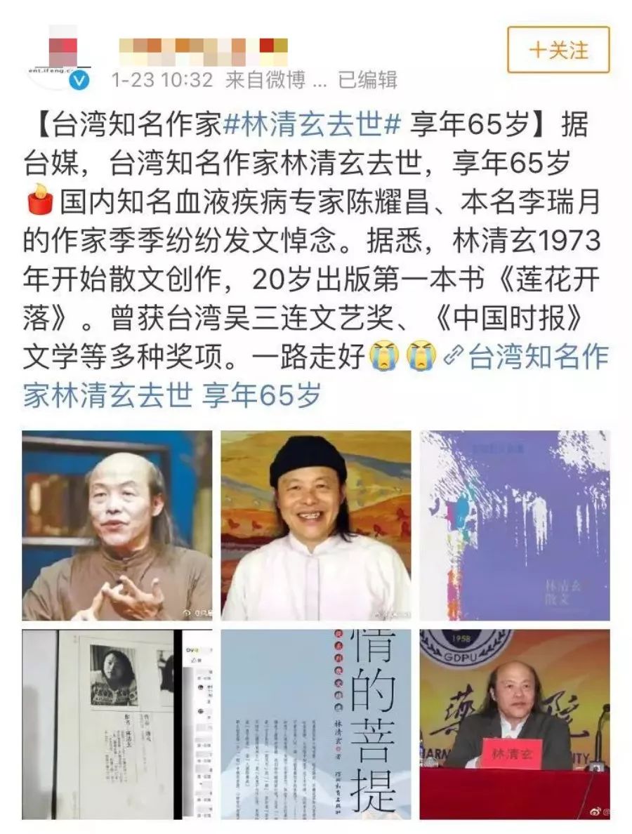 “人生最美是清欢”，林清玄的文案看哭我！