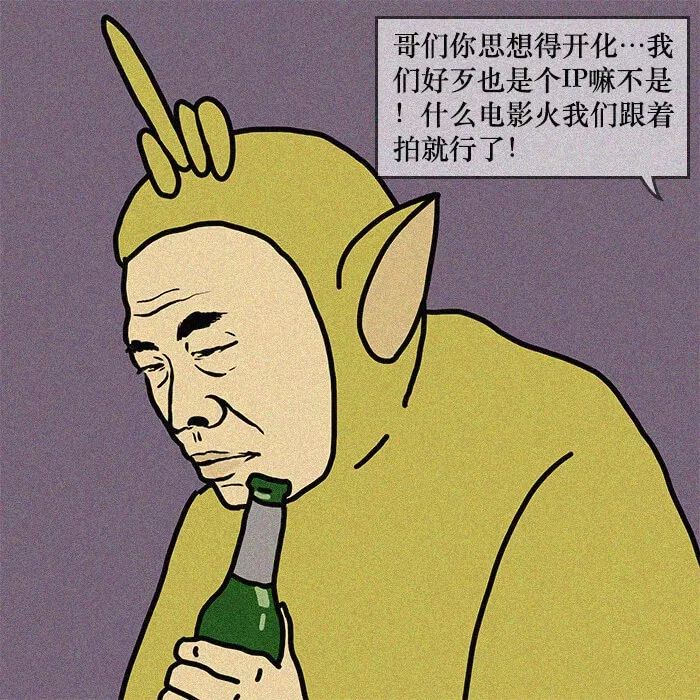 动漫人物的中年