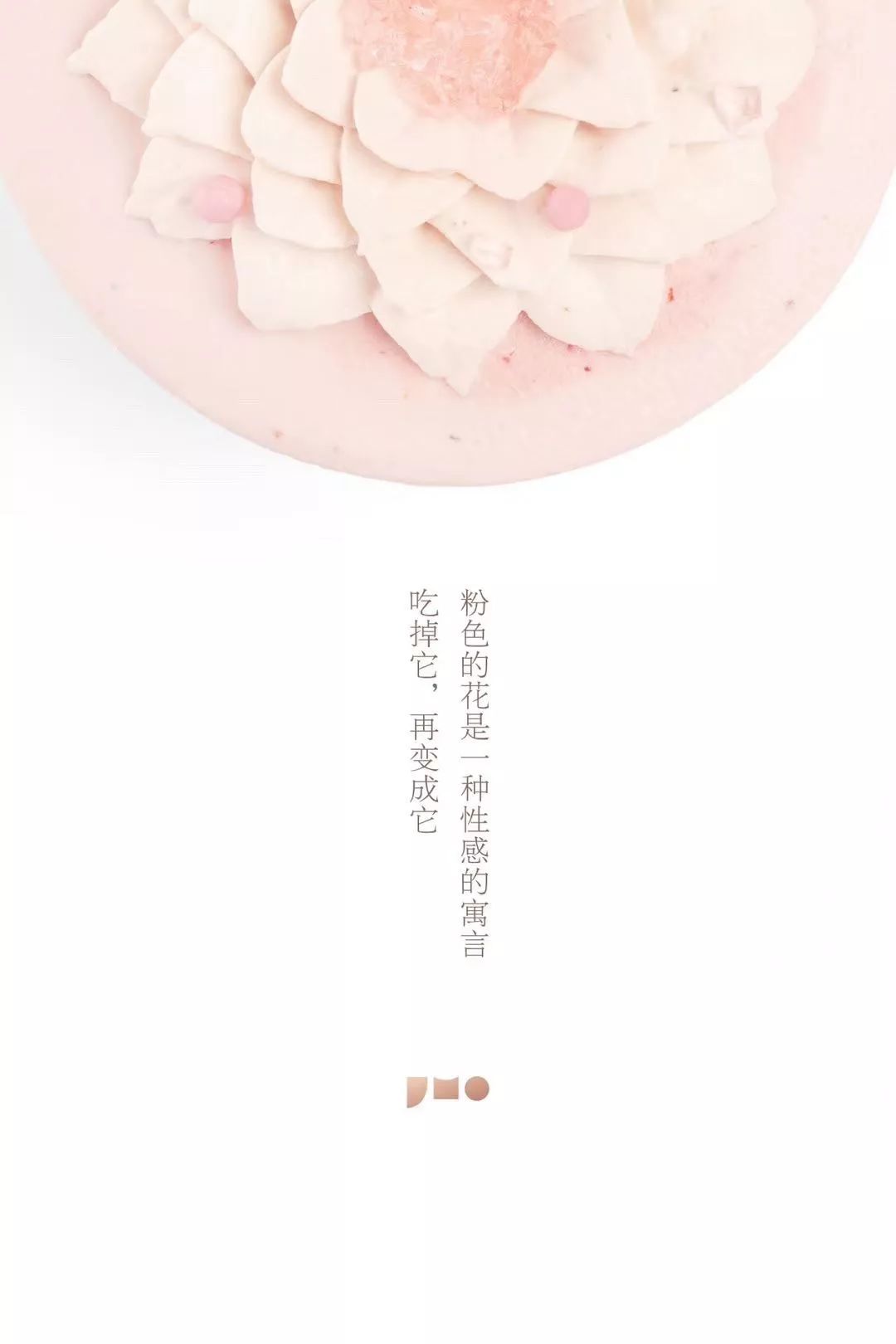 这款蛋糕的文案，比情诗更多一点食欲和治愈