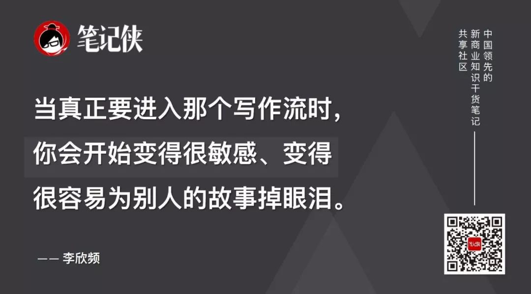 文案天后李欣频：连朋友都感动不了，怎么感动千万人？