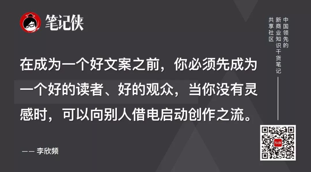 文案天后李欣频：连朋友都感动不了，怎么感动千万人？