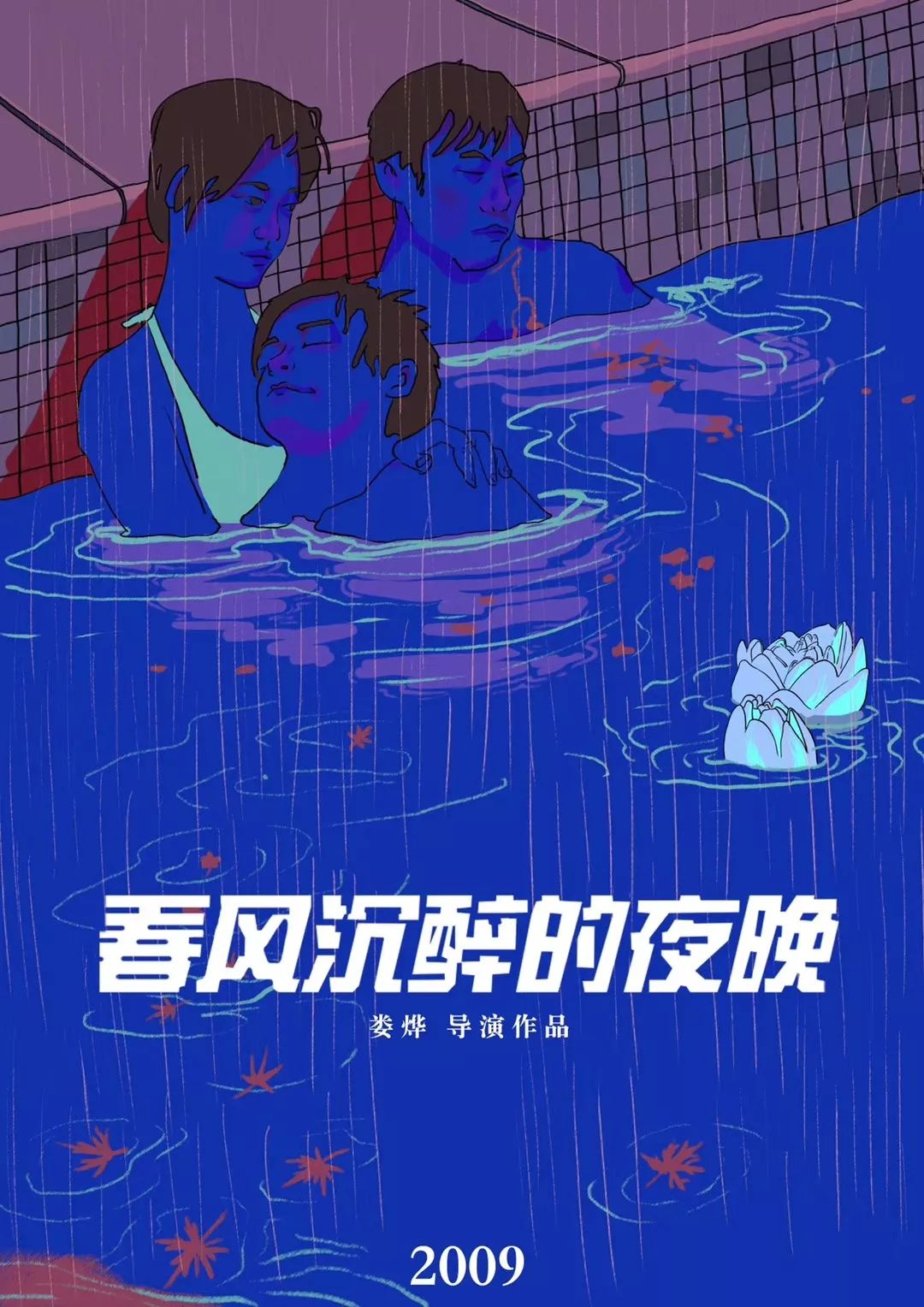 电影《风中有朵雨做的云》海报设计太6了！