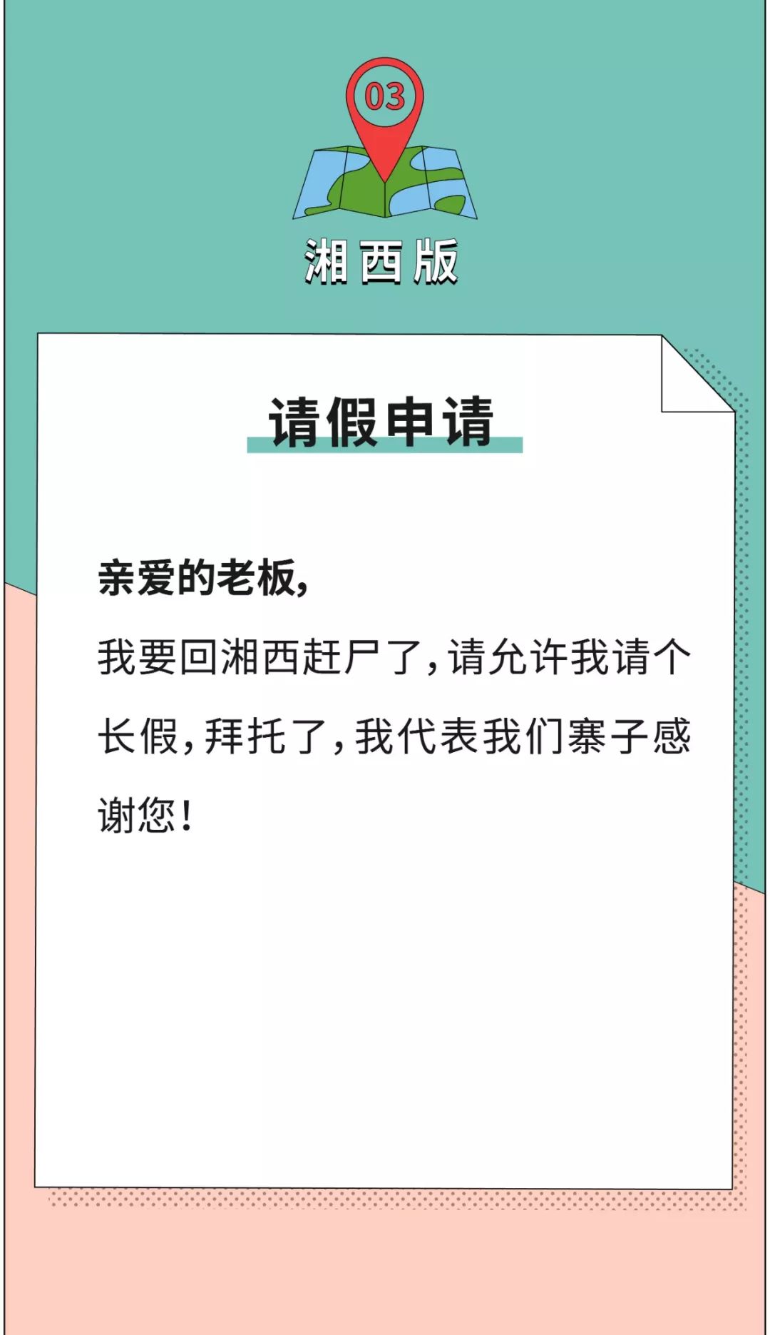 去浪吧，请假理由我都给你编好了