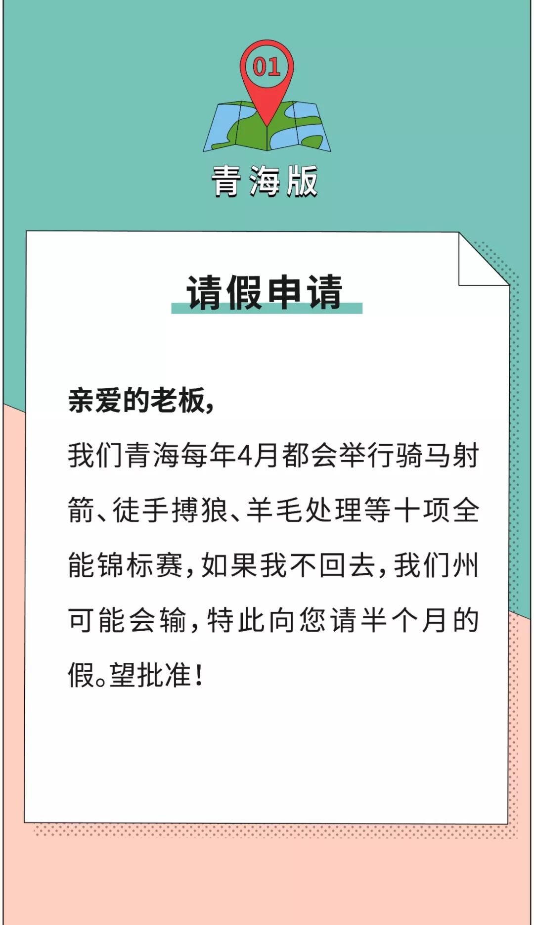 去浪吧，请假理由我都给你编好了