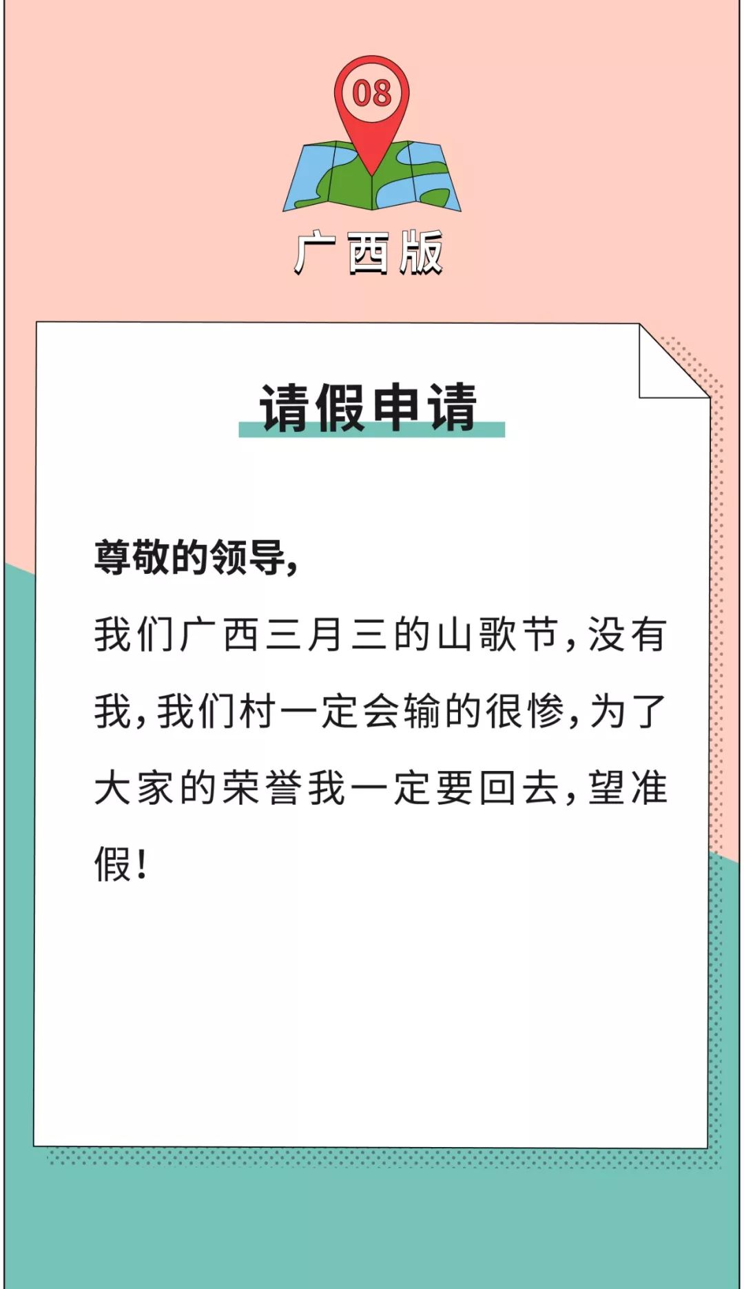 去浪吧，请假理由我都给你编好了