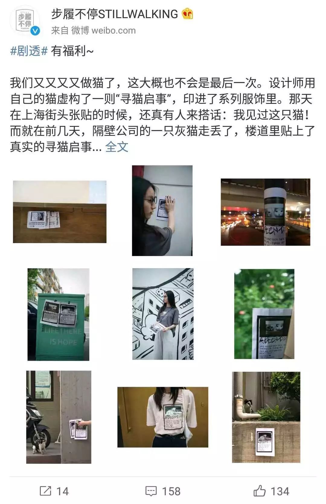 以步履不停为例，小众品牌的新媒体营销该怎么做？